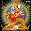 Jai Ambe Gouri song lyrics