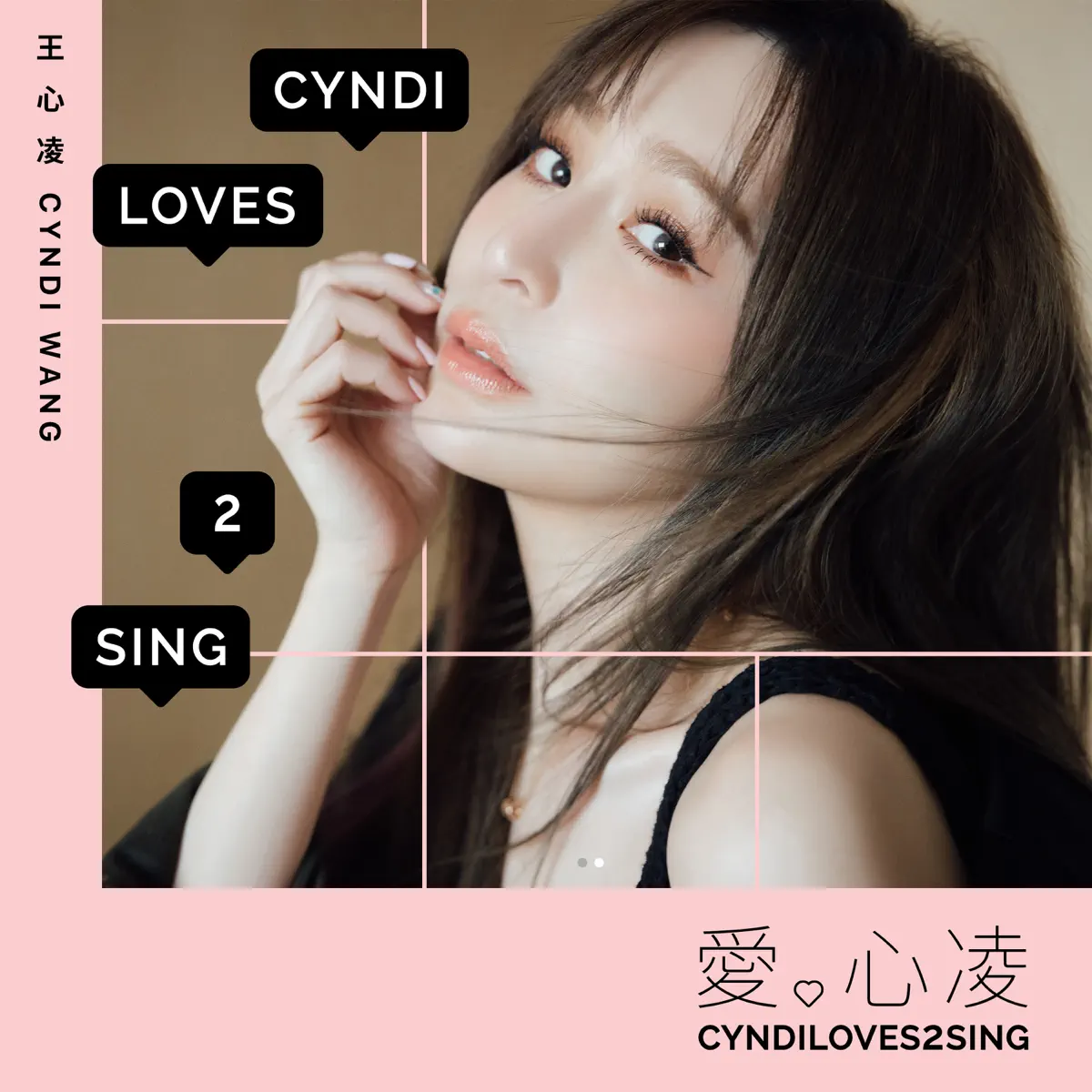王心凌 - CYNDILOVE2SING (2018) [iTunes Plus AAC M4A]-新房子
