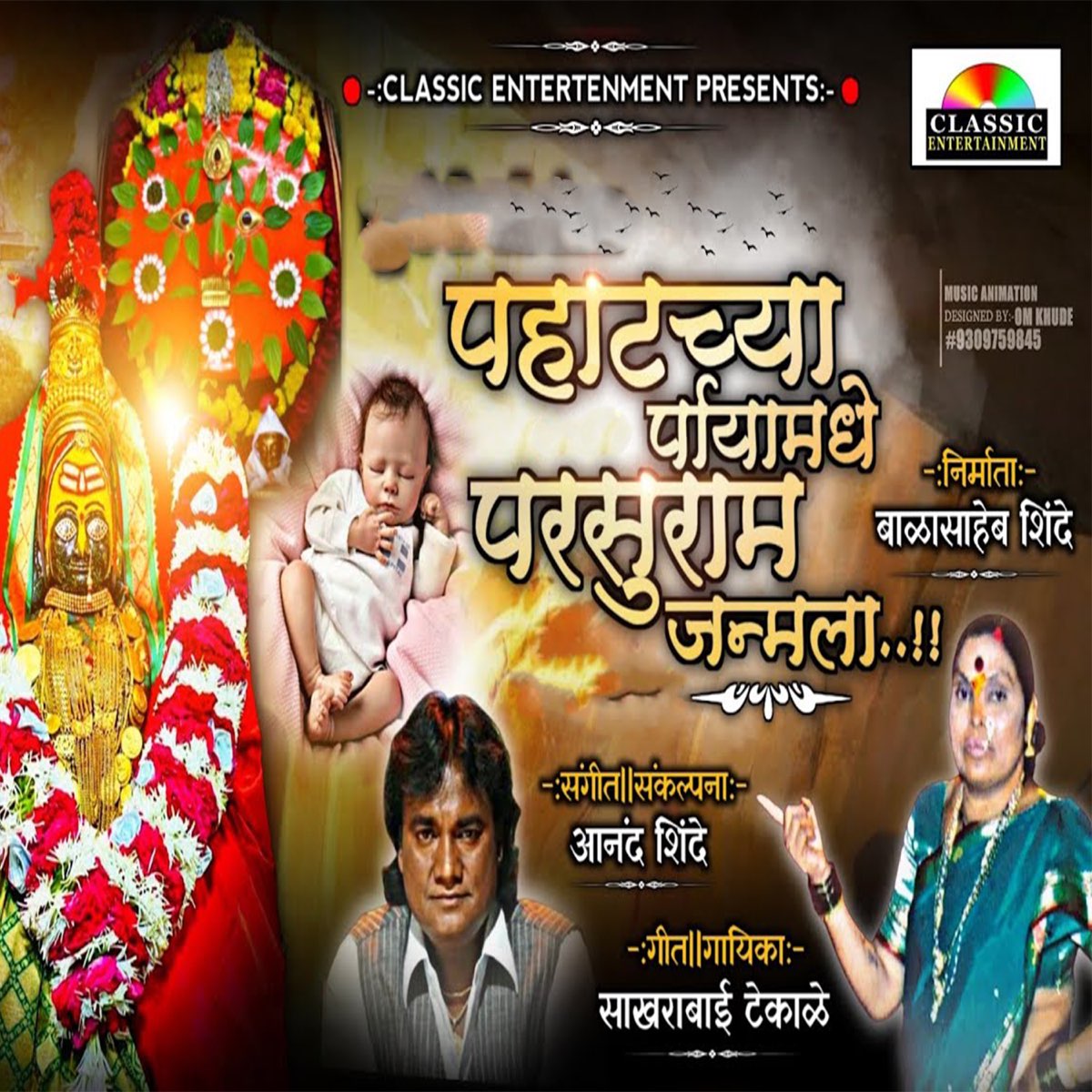 Pahatechya Paryamadhe Parsu Janmla - Single by Anand Shinde & Sakhrabai  Tekale on Apple Music