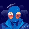 My Daydream - Single