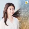 酒井有彩 - Myrthen Op. 25: No. 3 Der Nussbaum [arrange: Leah Levinson]