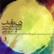 Be Mah (Avaz) [feat. Sadegh Cheraghi] - Alireza Ghorbani lyrics