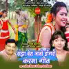 Sanjha Bera Jaabo Dongari - Single album lyrics, reviews, download