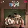 Tu Vat Kadh Pudh (Sad) song lyrics