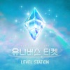 UNIVERSE TICKET - LEVEL STATION - Single