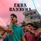 Erva Daninha (feat. ykm.kamikaze & ykm.oliveira) - yungbuh lyrics