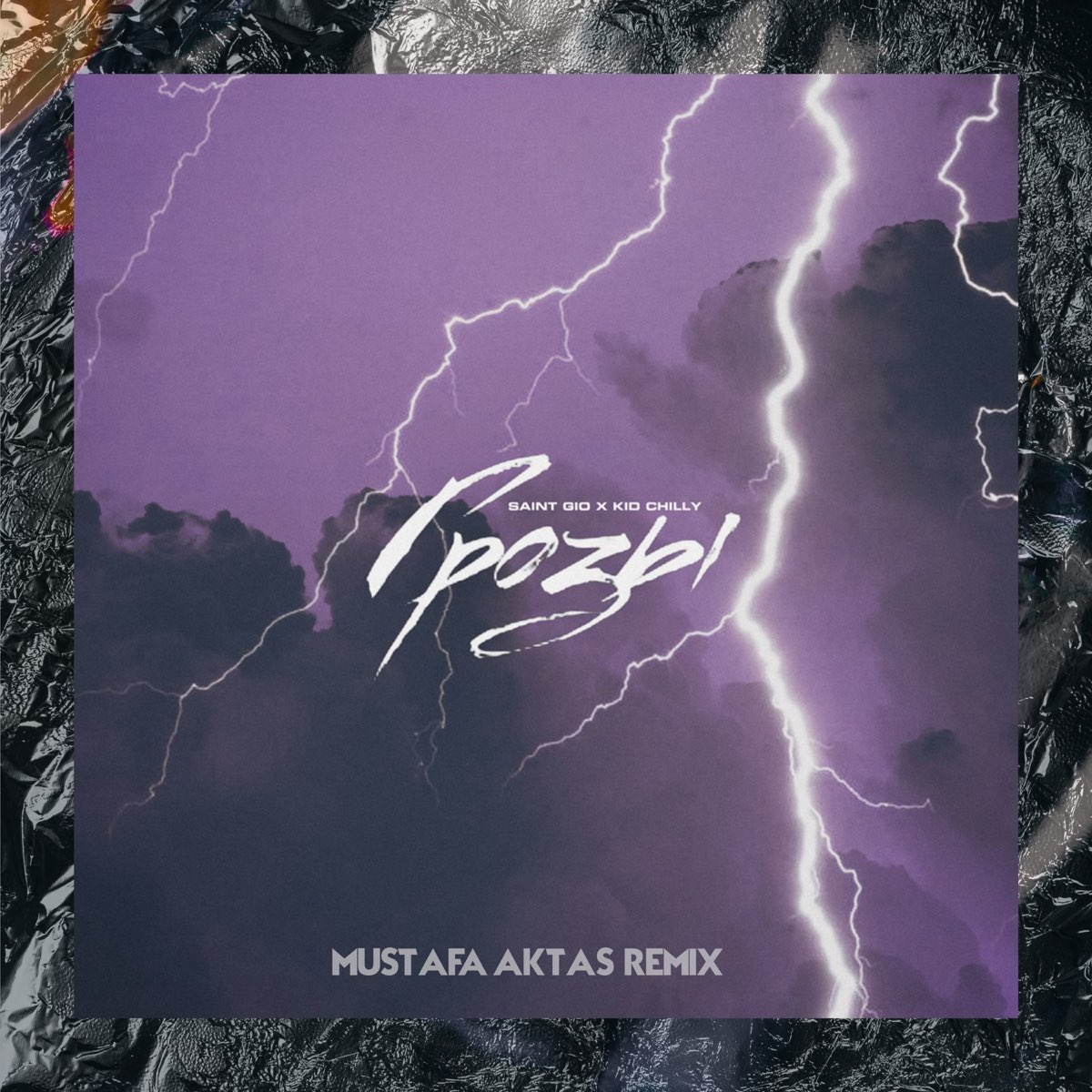 В моей душе гроза ремикс. Песня гроза. Mustafa Aktas Remix. Рэп грожа. Обложки для песни с грозой.