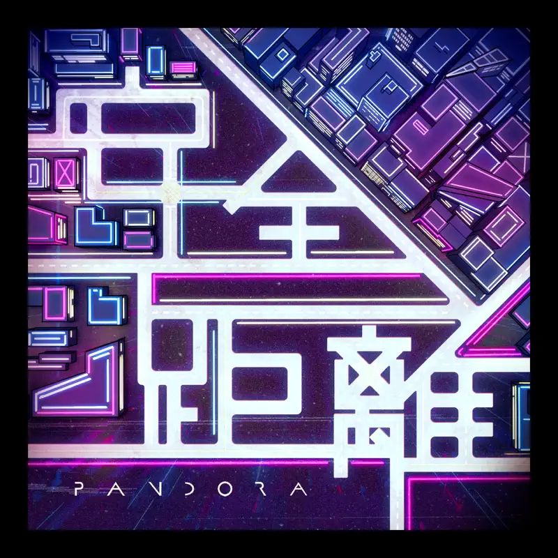 Pandora樂隊 - 安全距離 - Single (2023) [iTunes Plus AAC M4A]-新房子