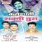 Stavan - Krishna Jogle & Ramchandra Ghanekar lyrics