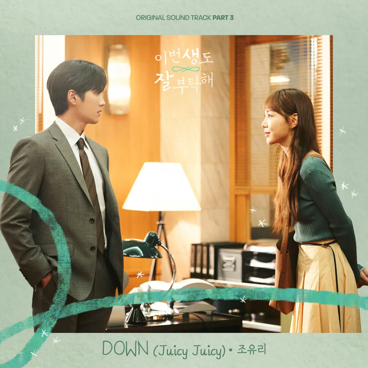 JO YURI - See You in My 19th Life, Pt. 3 (Original Television Soundtrack) - Single (2023) [iTunes Plus AAC M4A]-新房子