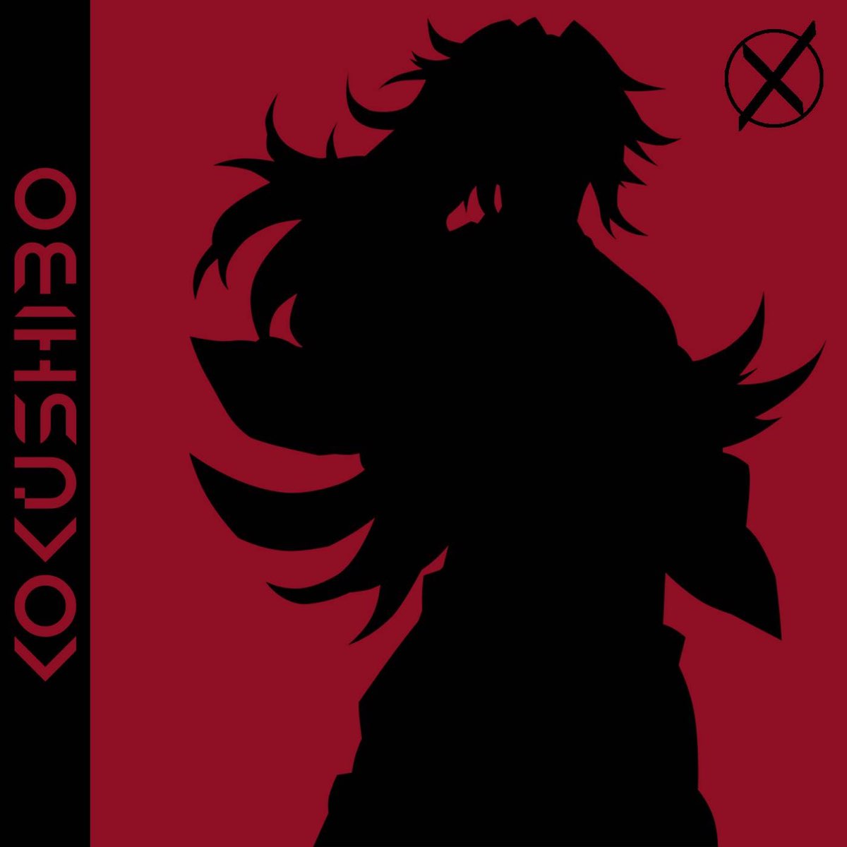 Kokushibo Banner