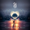 Торкнутися тебе - Single