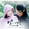 Epik High - Can You Hear My Heart (feat. LeeHi)