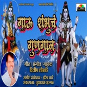 Dilip Lokhande - Gau Shambhuch Gungan