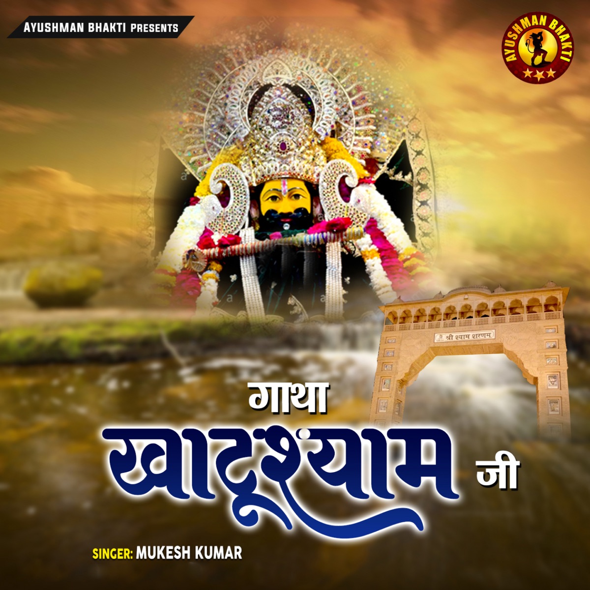 Piya ji Mhara Ajya Gori Pass - Single by Mukesh Kumar & Rinku Sharma on  Apple Music