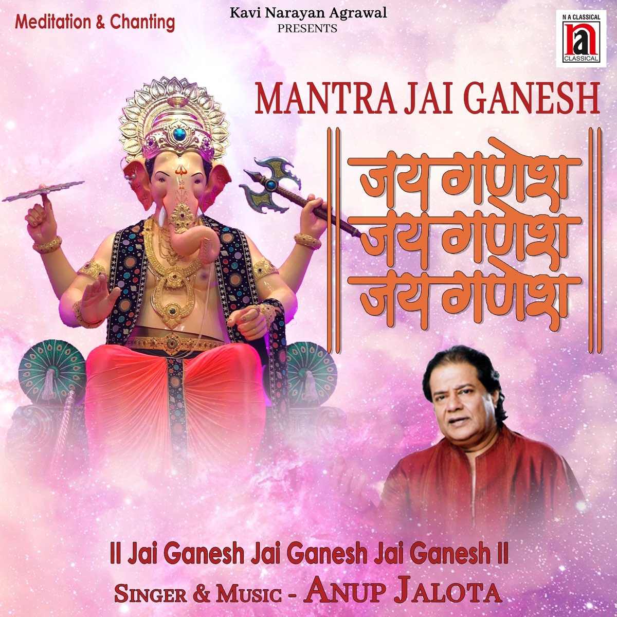 ‎Jai Ganesh Jai Ganesh by Anup Jalota on Apple Music