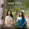 Bhorer Shishir - Single album lyrics, reviews, download