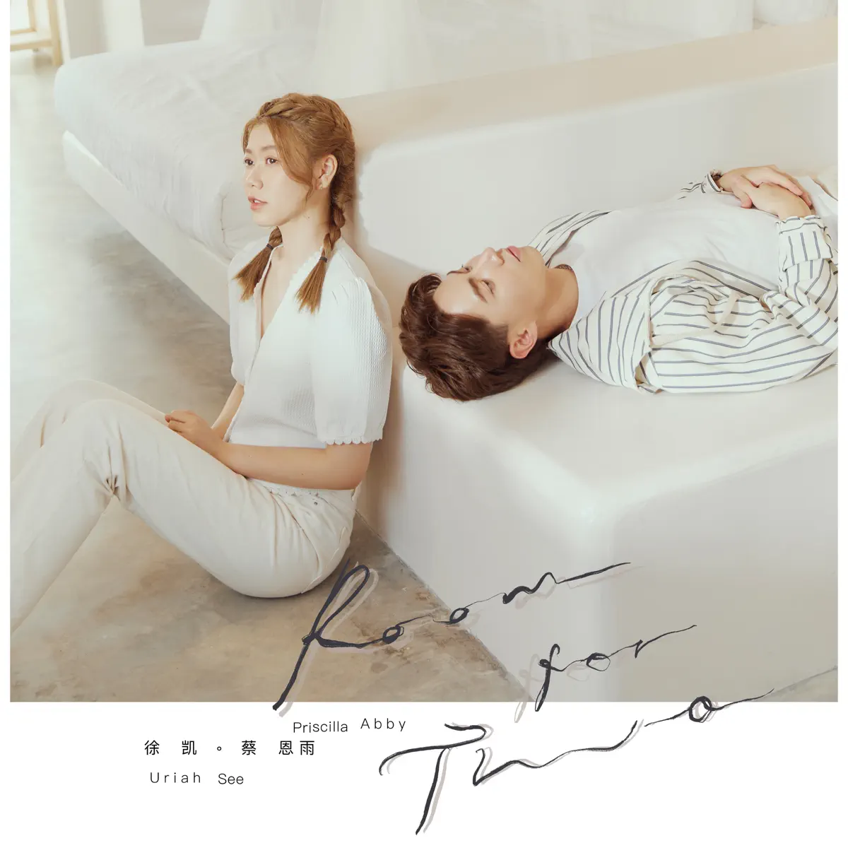 徐凱 & 蔡恩雨 - Room For Two - Single (2023) [iTunes Plus AAC M4A]-新房子