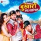 Bukharo Na Laagal - Arya Sharma & Neelkamal Singh lyrics