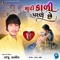 Mari Kali Parane Chhe - Raju Thakor lyrics