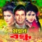 Chupi Chupi Tomar Kache Asbo - Sabina Yasmin & Andrew Kishore lyrics