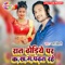 Raat Dhodiye Par K Kh G Padhat Rahe - Bali Bihari lyrics