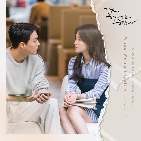 Shorelle – Now, We Are Breaking Up OST Pt. 11