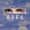 Eyes - Bazzi