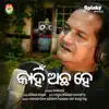 Kahin Achha He - Single album lyrics, reviews, download