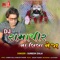 DJ Ramapir Na Leela Neja - Suresh Zala lyrics