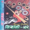 Gopal Yonjan & Gyanu Rana - Pirati
