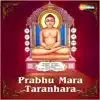 Prabhu Mara Taranhara album lyrics, reviews, download