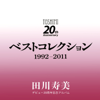 Toshimi Tagawa 20th Anniversary Album: Best Collection 1992-2011 - Toshimi Tagawa