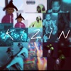 Kizin - Single, 2022