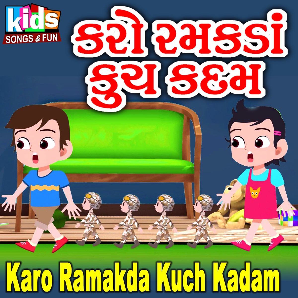 Karo Ramakda Kuch Kadam - Single by Ruchita Prajapati on Apple Music