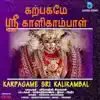 Stream & download Karpagame Sri Kalikambal