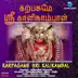 Karpagame Sri Kalikambal album cover