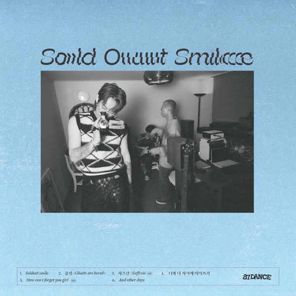 87dance – Soldout smile – EP