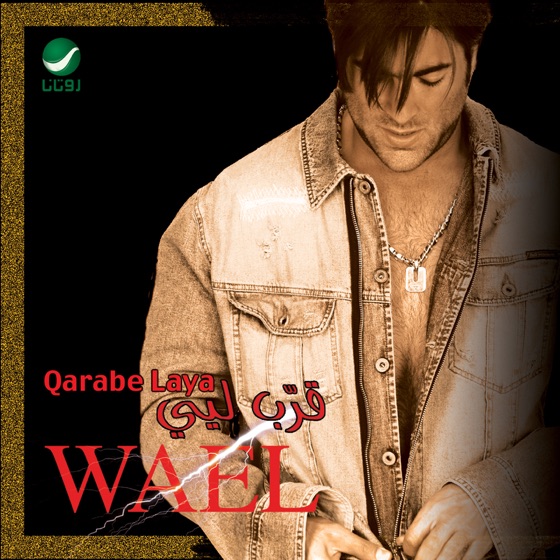 Cover artwork for Qarabe Laya