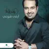 Arga Tebouy - Single album lyrics, reviews, download