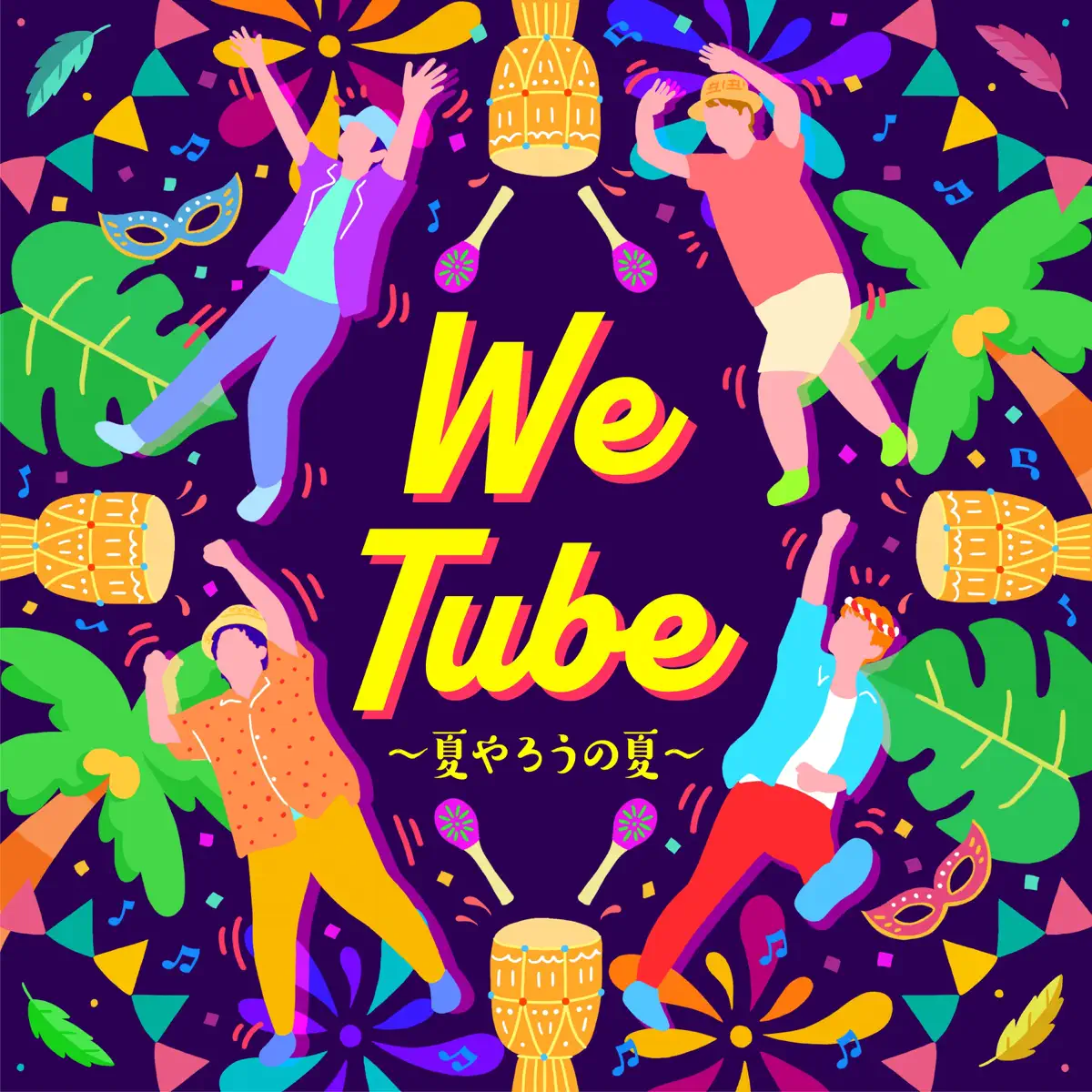 TUBE - WeTube～夏やろうの夏～ - Single (2023) [iTunes Plus AAC M4A]-新房子