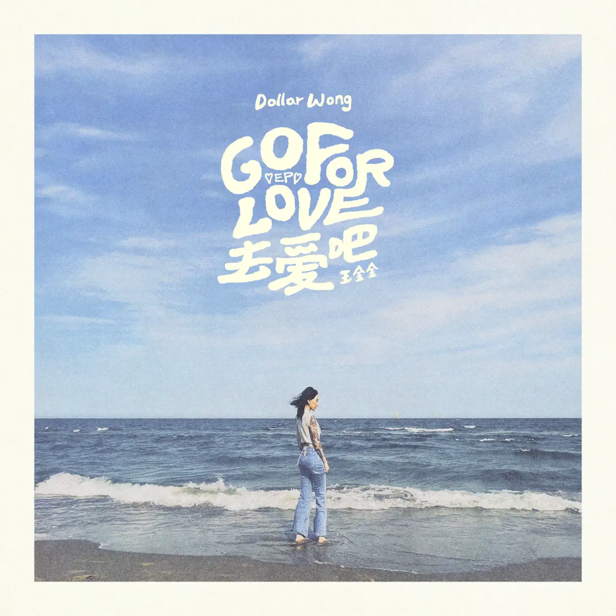 王金金 - Go for love - EP (2023) [iTunes Plus AAC M4A]-新房子