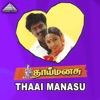 Thaai Manasu (Original Motion Picture Soundtrack) - EP