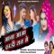 Jana Aaja Thandi Raat Me - Bhanwer Kumawat & Priya Soni lyrics