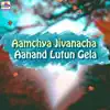 Aamchya Jivanacha Aanand Lutun Gela - Single album lyrics, reviews, download