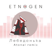 Лебедонька (atonal remix) artwork