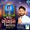 Jethi Goga No Aalap - Nitin Kolavda lyrics