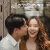 ยินดี (เพลงประกอบละครมาตาลดา ช่อง 3) - sarah salola