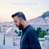 Το Παγκράτι - Single