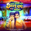 Hamra Dhodi Pa Aalu Chap Khaiba - Single